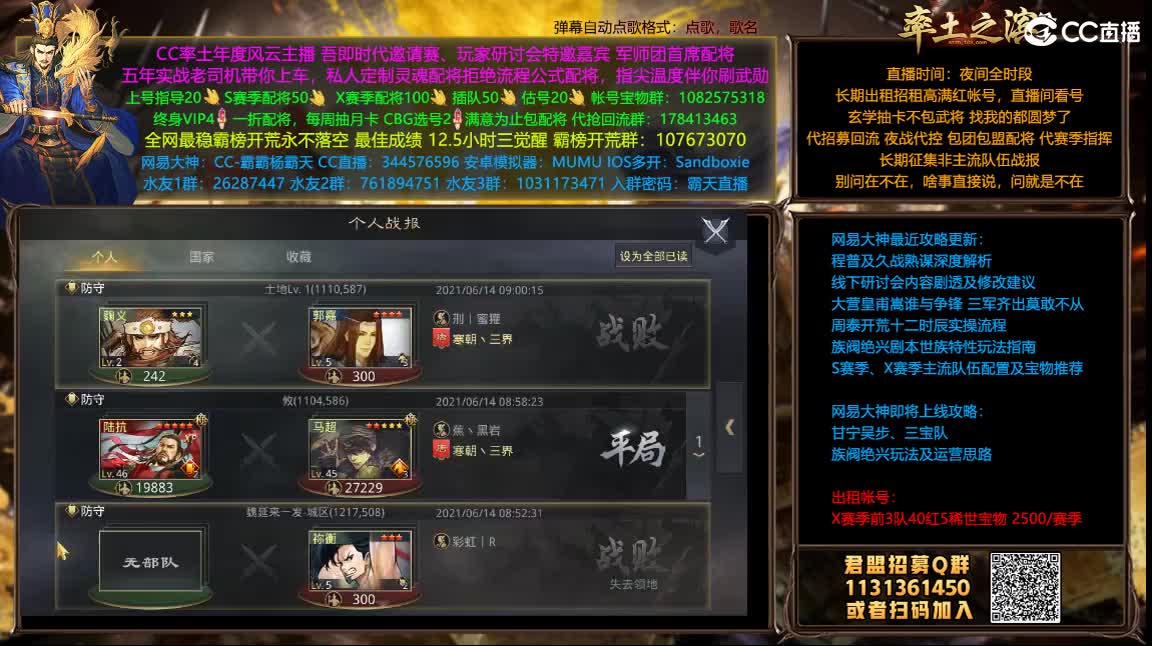 开荒配将满红出租