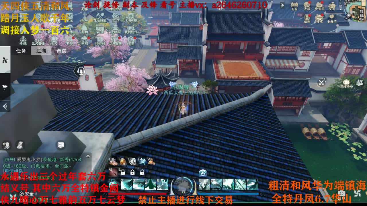 接神兵 第1段