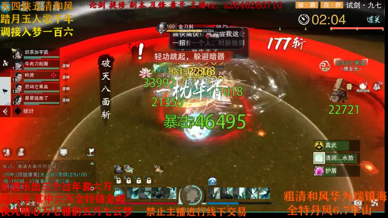 接神兵 第2段