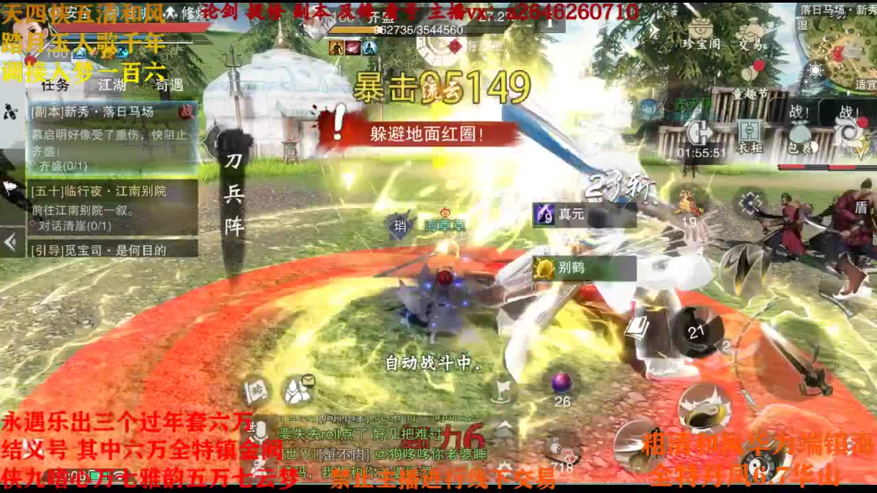 接神兵 第3段
