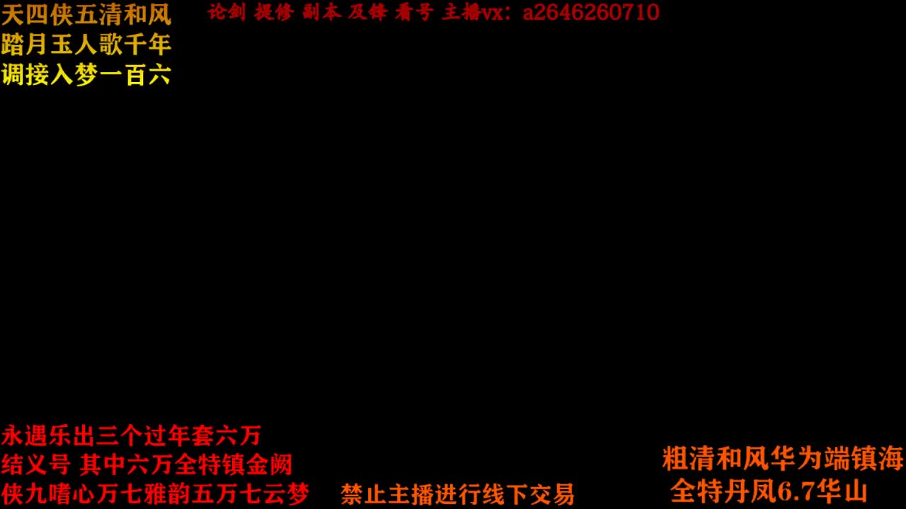 接神兵 第4段