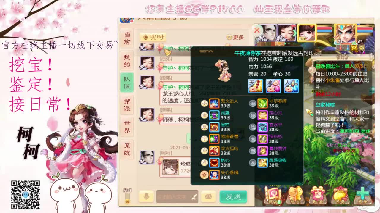 初心不负~~ 第2段
