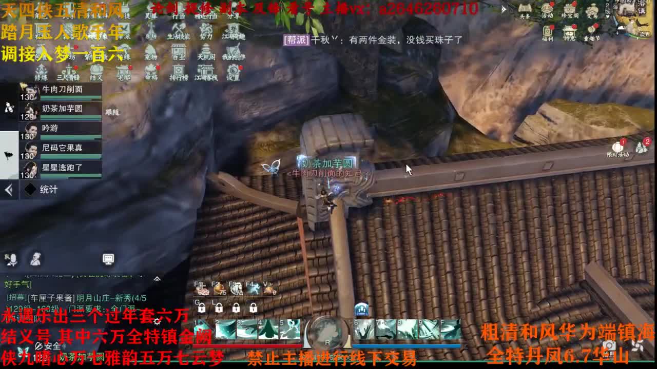 接神兵 第1段