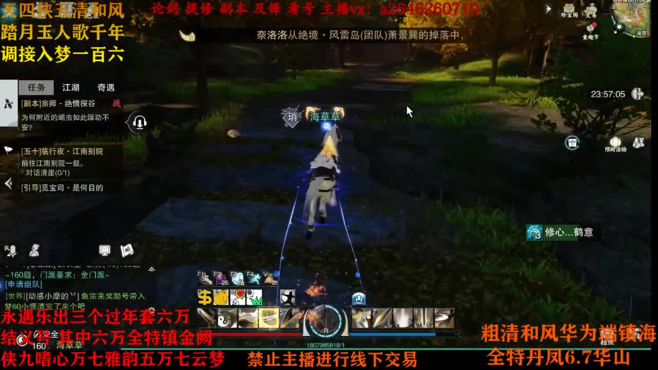 接神兵 第2段