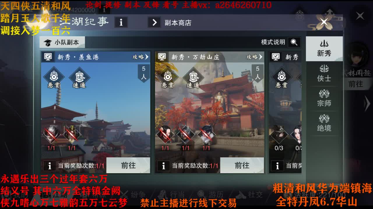 接神兵 第3段