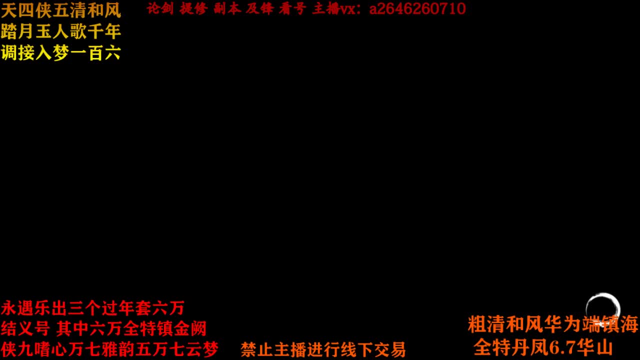 接神兵 第4段