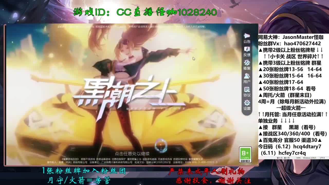 6.14接所有业务