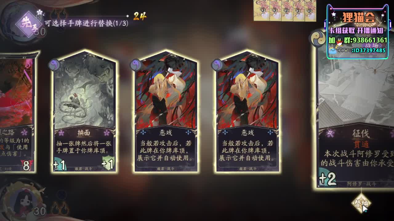 神奇卡组【狸猫会】