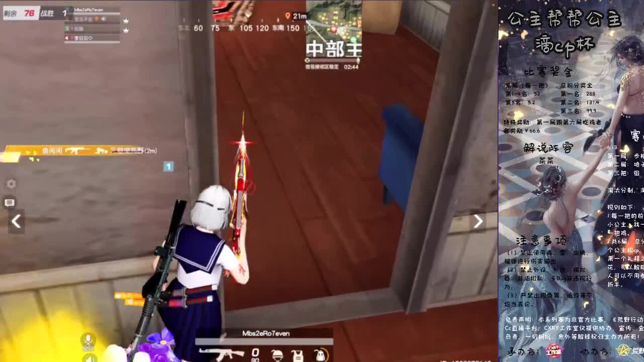 ❤公主帮帮公主滴cp杯