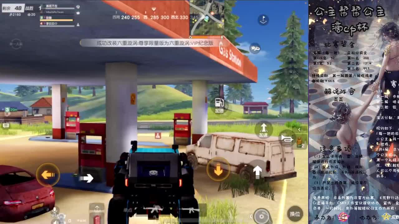 ❤公主帮帮公主滴cp杯