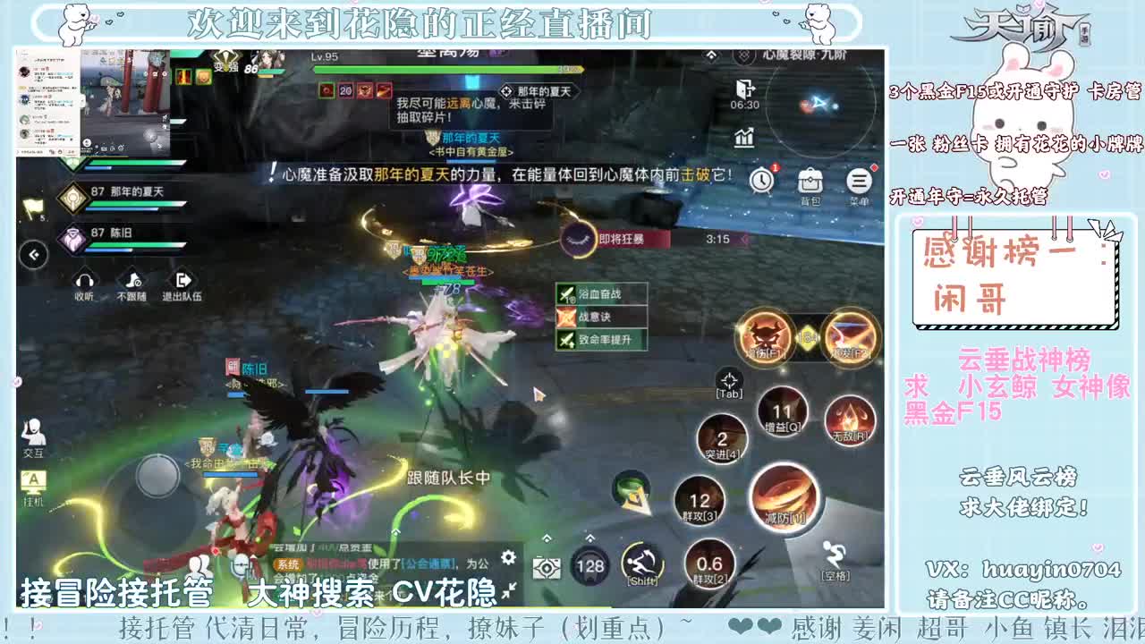 【声控唠嗑】接冒险园游会 第2段