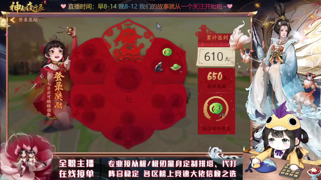 接排塔爬塔代肝托管 第2段