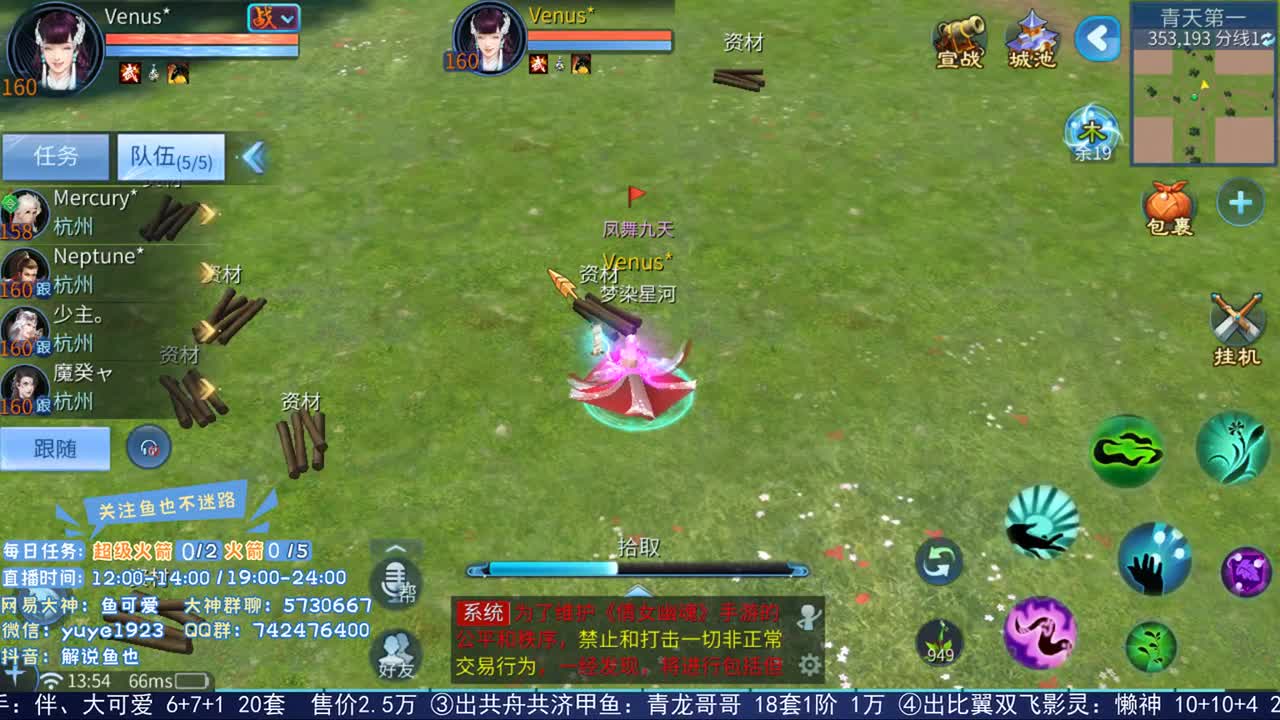 倩女第二估价人