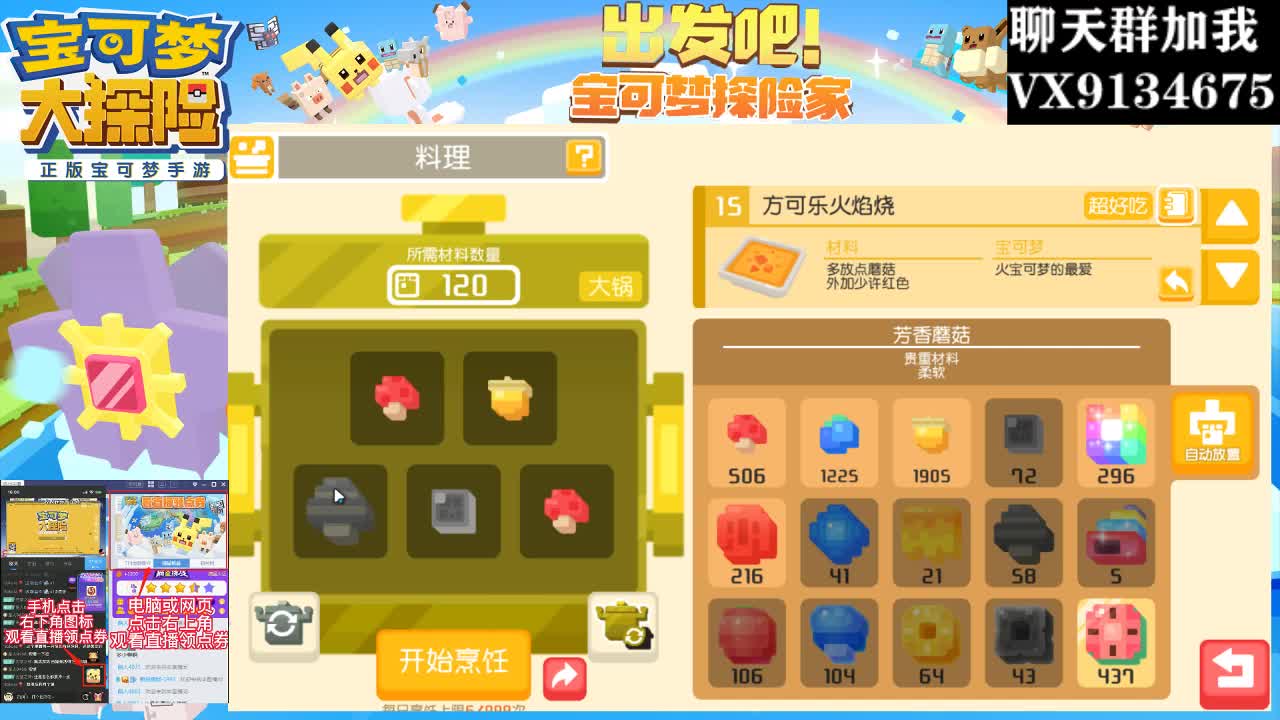宝可梦：看号 听歌