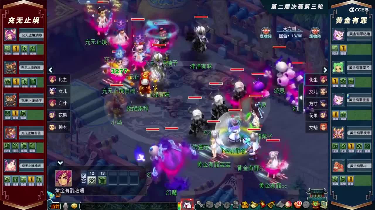 【2021群雄逐鹿】第三届正式赛天元组第三轮：黄金有罪VS充无止境【CC情报站】