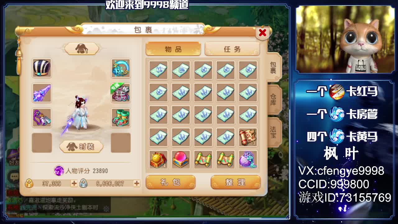 在线接资源，接推号，调号，估号 第2段