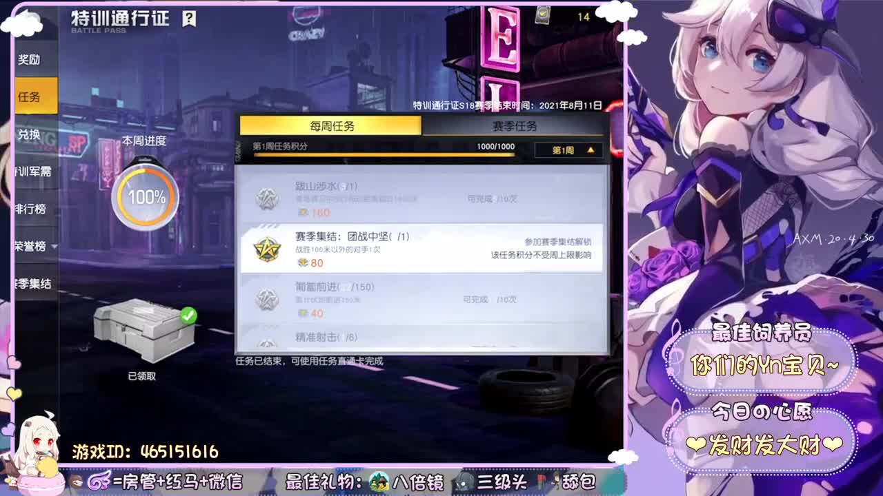 你们的女朋友来啦~ 第2段