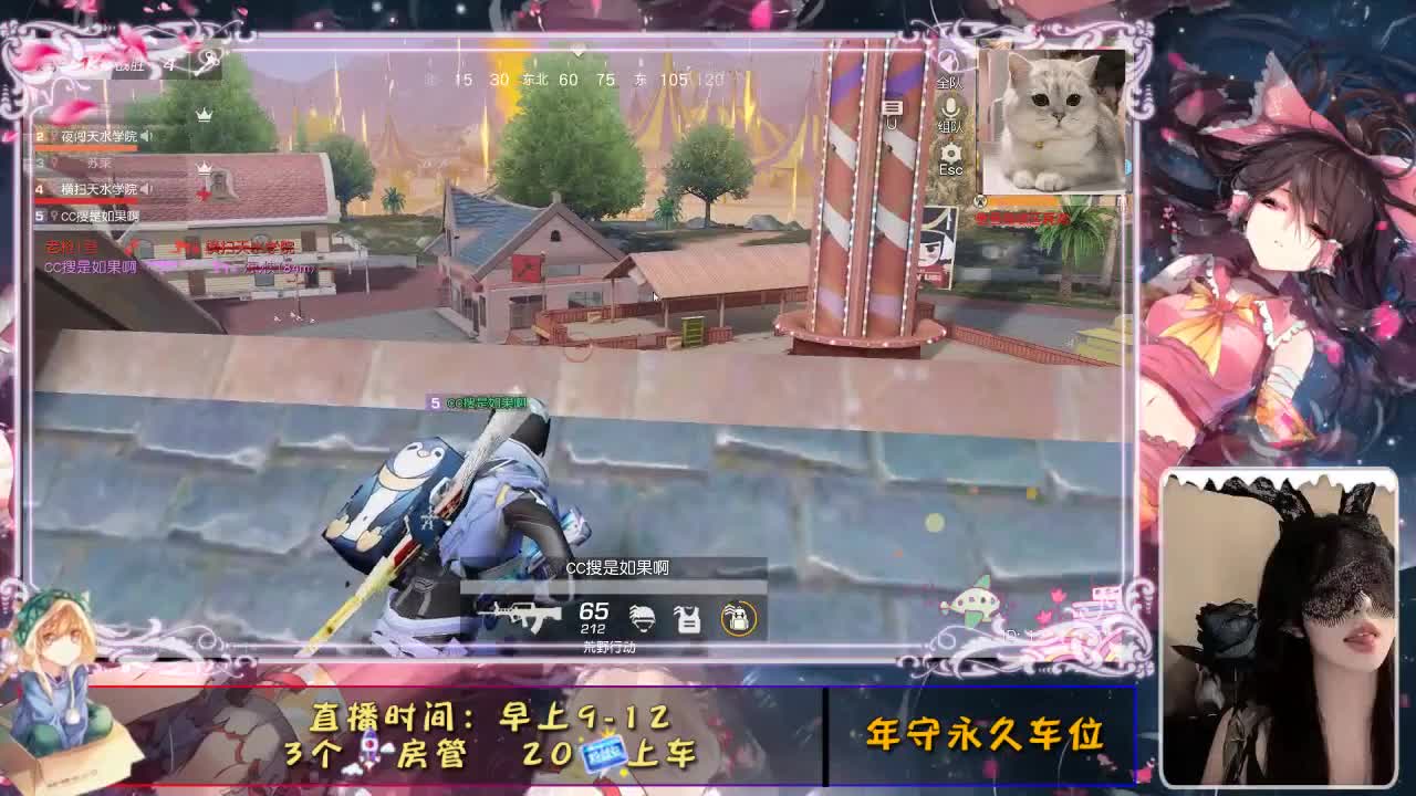 心动吖 第2段