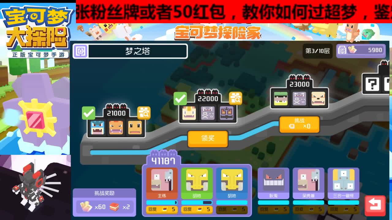 接超梦，接各种事物。庆贺吧！铠甲超梦即将登场！！！