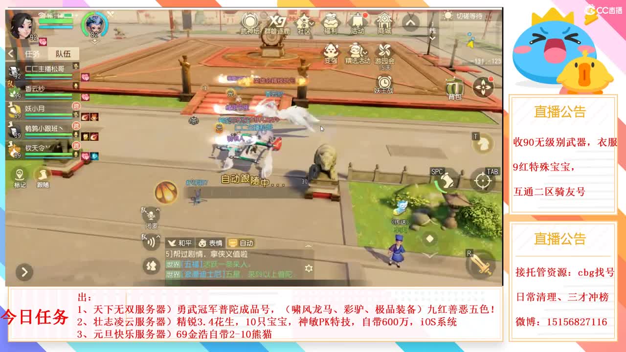 给大家播会
