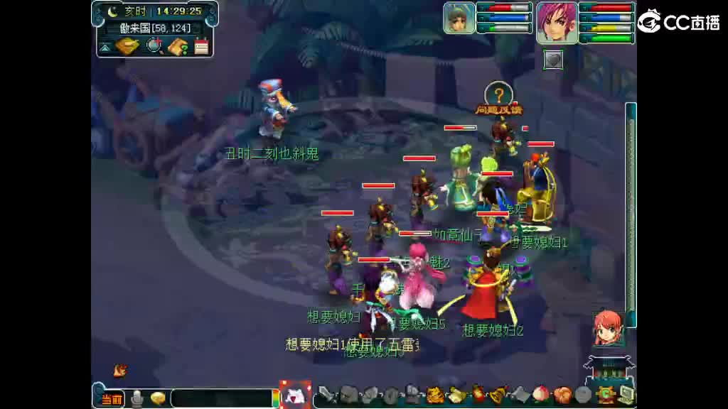 想呀媳妇 第2段