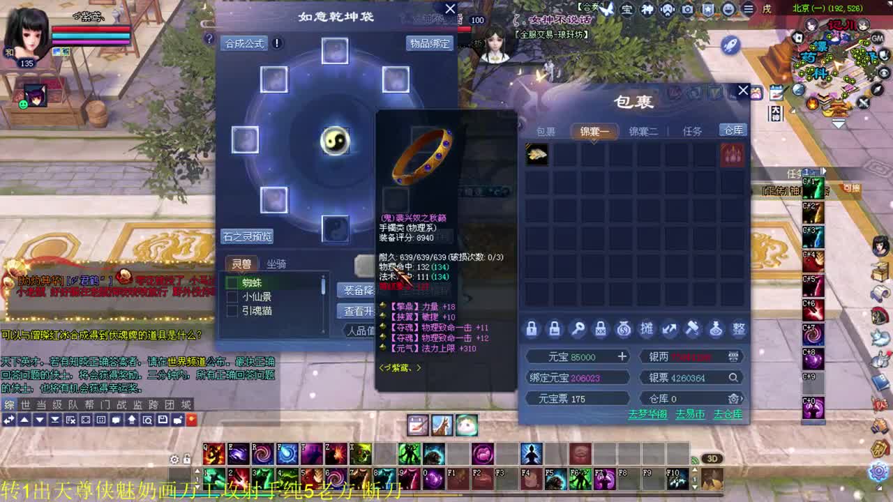 端午安康 洗装备 接资源~ 第2段