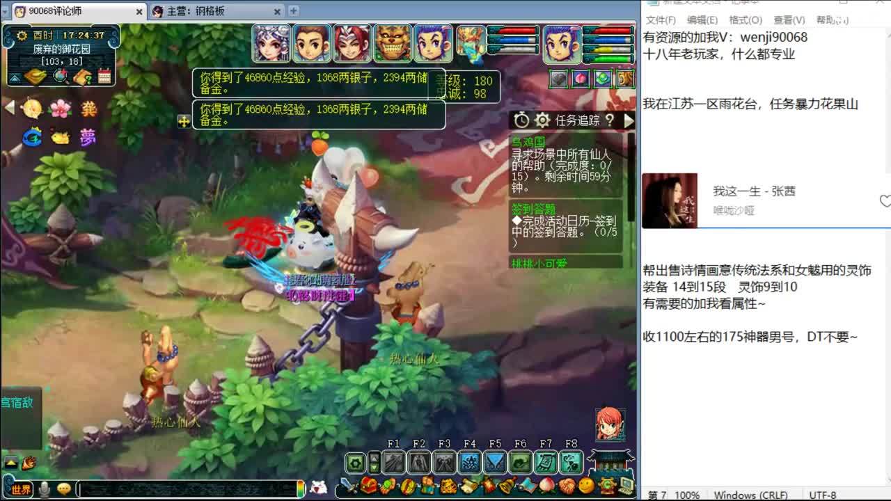 快乐花果山~ 第2段