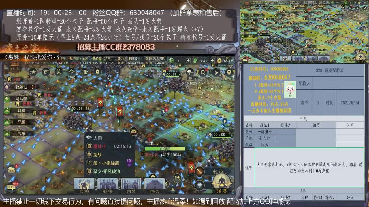 【旖旎配将】0充大神精准配将，开荒估号找号全能 第2段
