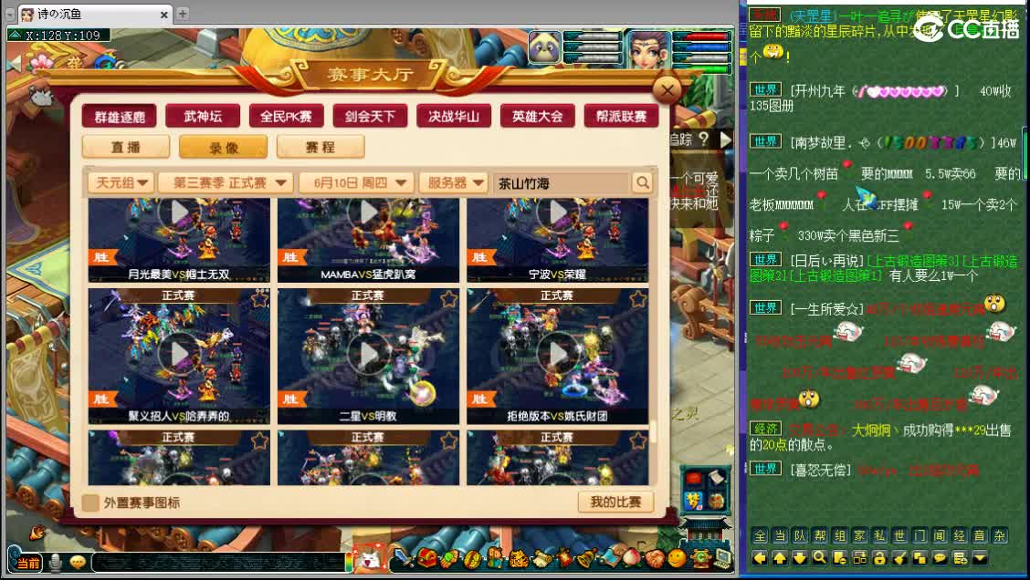 浩文 公会联赛！ 第2段