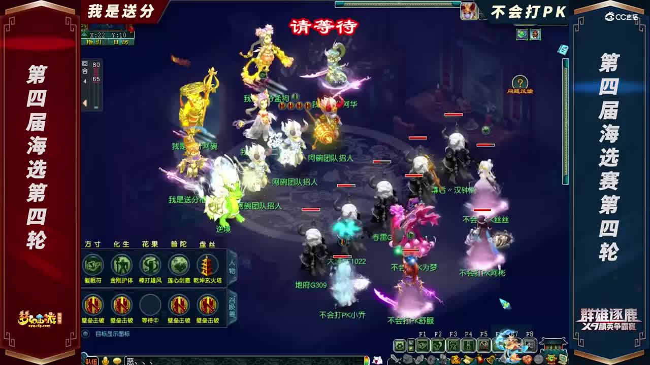 【2021群雄逐鹿】第四届海选赛天元组第四轮：不会打PKVS我是送分【CC情报站】