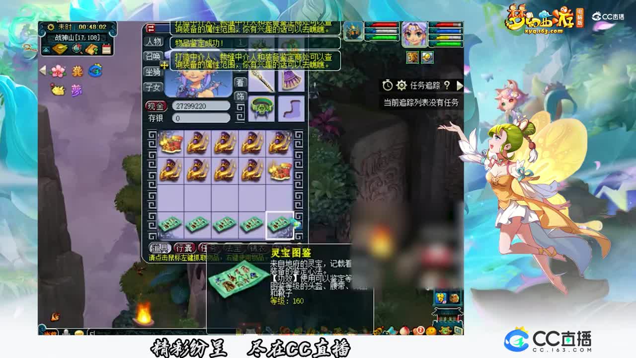 【装备鉴定】龙女10件150鉴定算逆袭么【CC情报站】