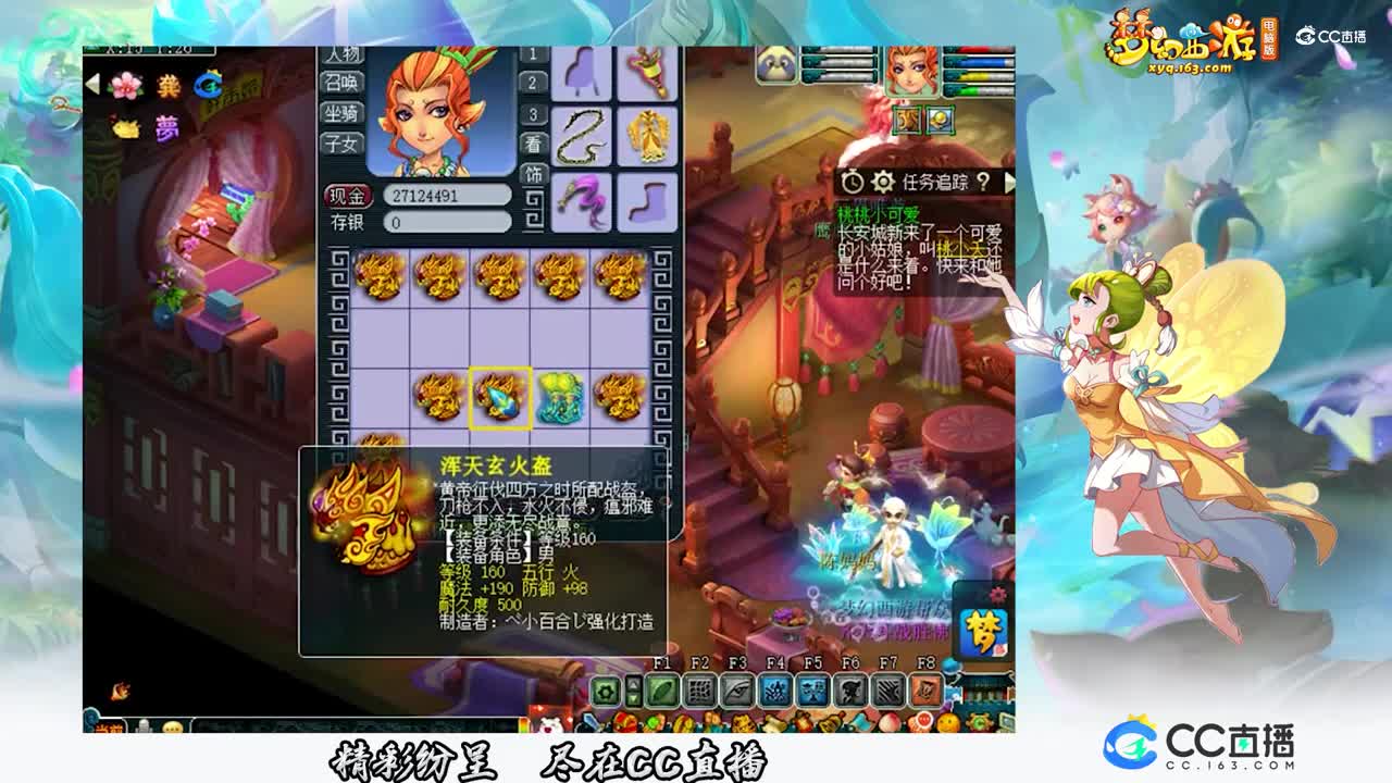 【装备鉴定】龙女10件160装备鉴定逆袭【CC情报站】