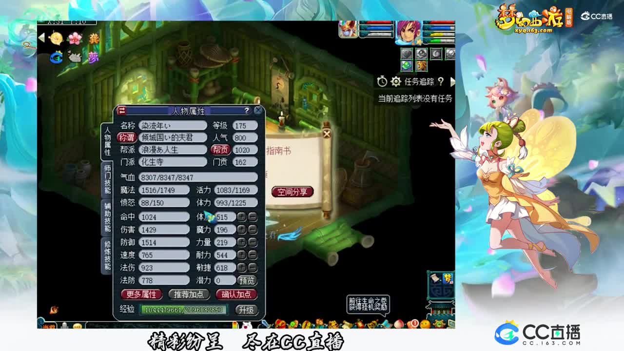 【装备鉴定】龙女开100环奖励心想事成【CC情报站】