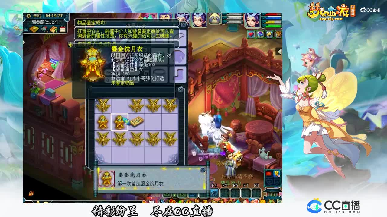 【装备鉴定】龙女12件160鉴定算逆袭么【CC情报站】