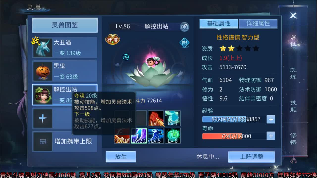 佳话连篇 第1段