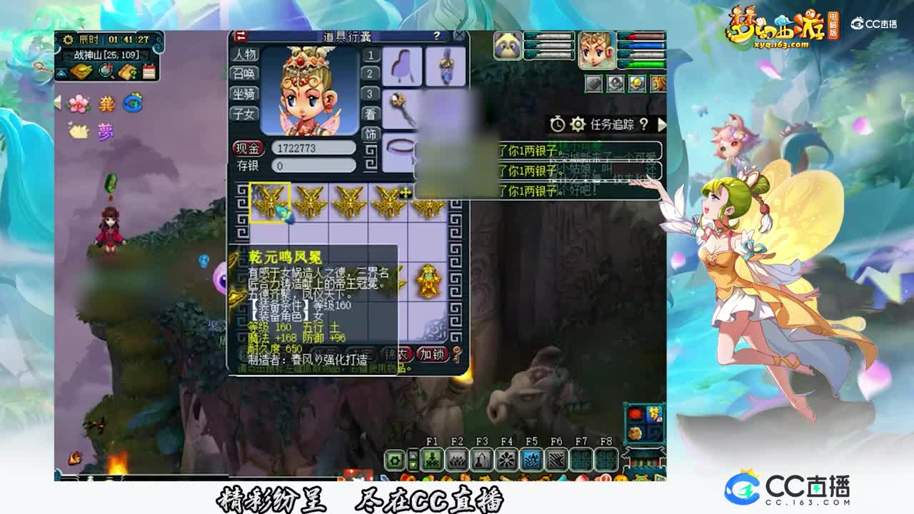 【装备鉴定】龙女12件160装备逆袭【CC情报站】