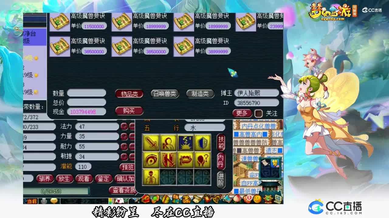 【打书炼妖】雪无9技能画魂上全红【CC情报站】