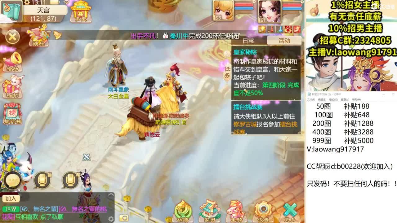 托一样的表现，接资源！ 第1段