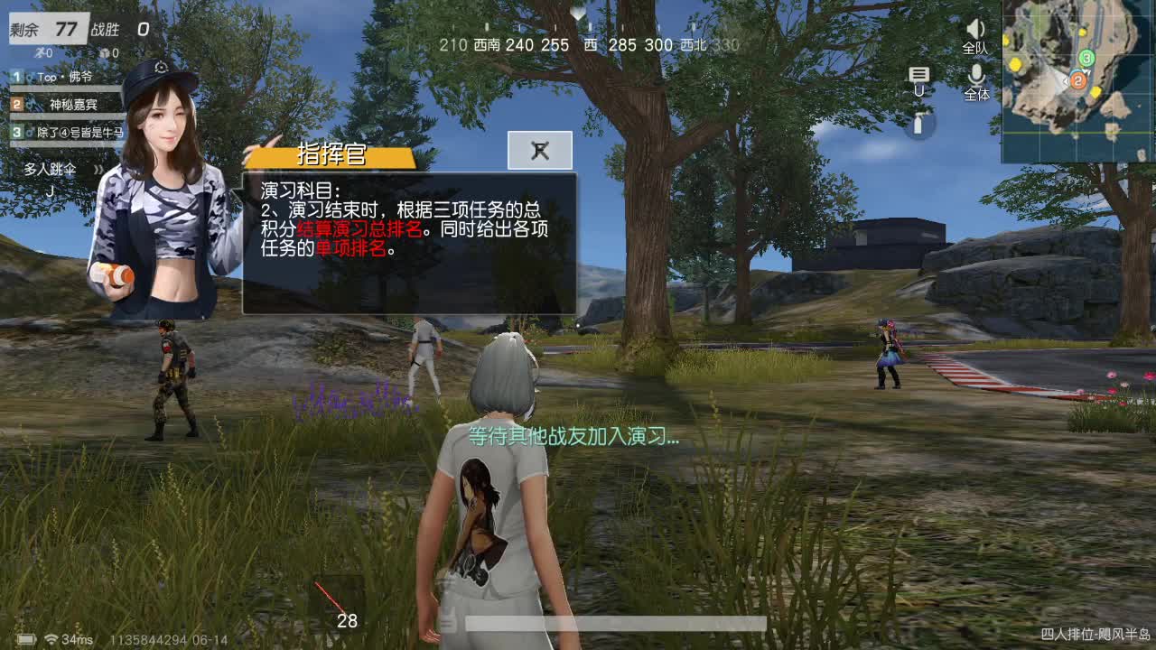 神秘嘉宾