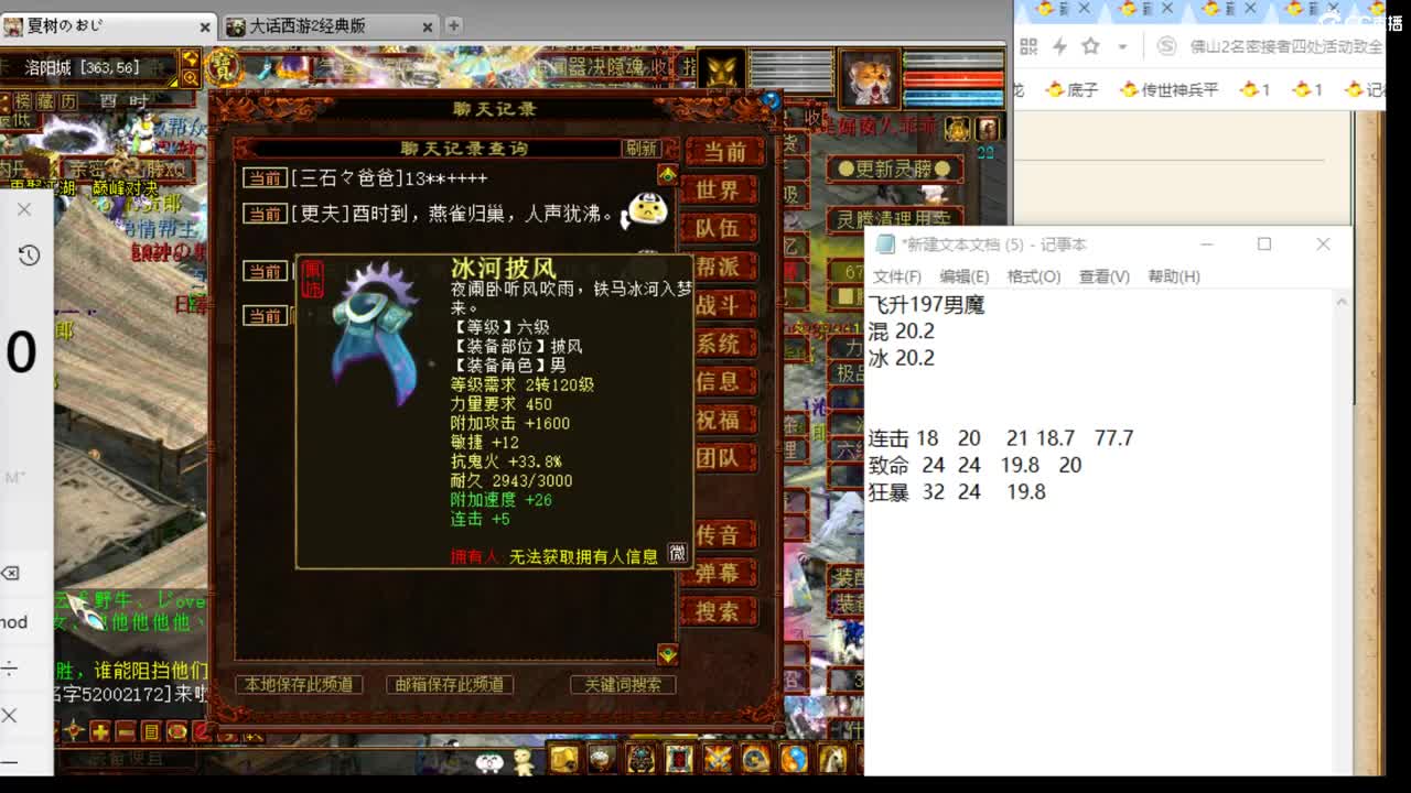 估价配装代售，细心专业 第2段