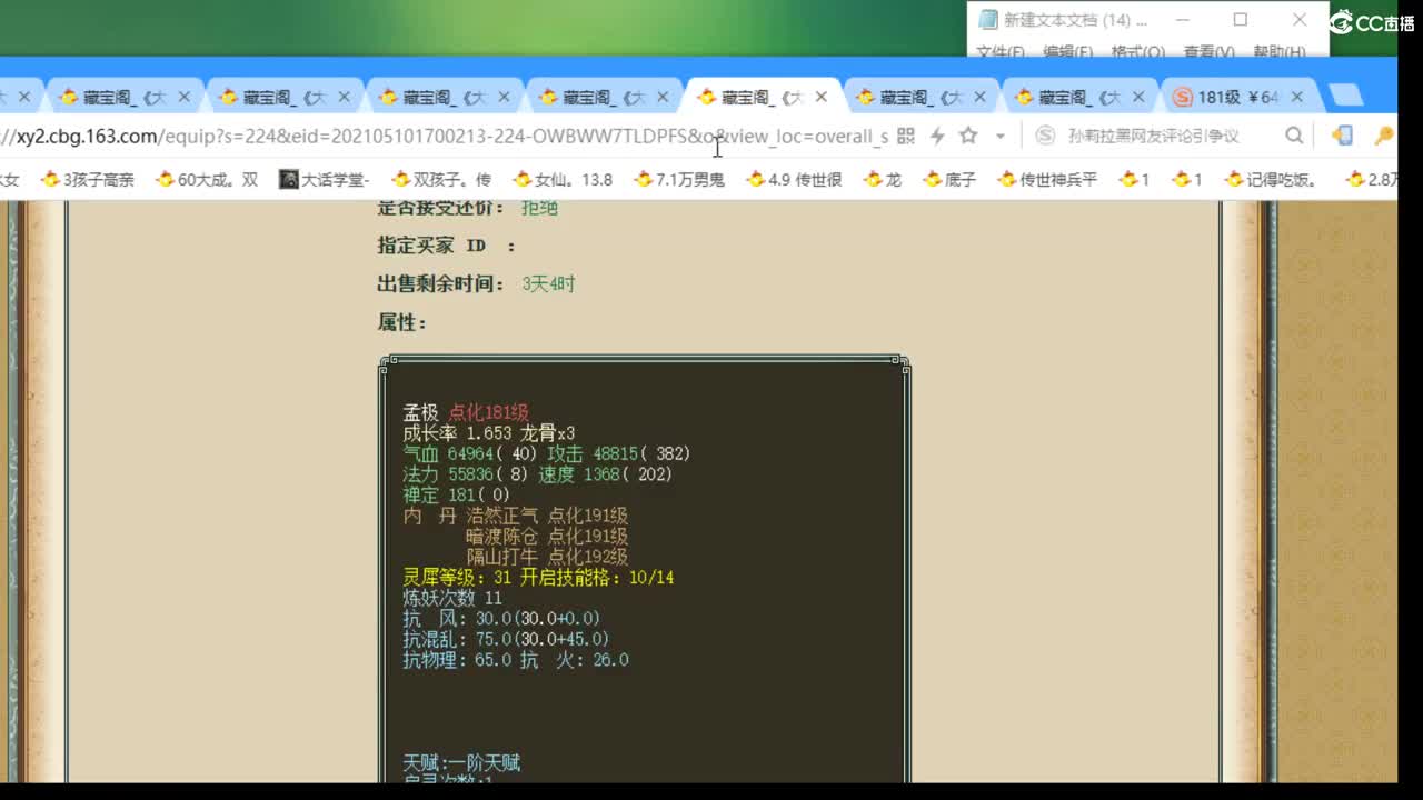 估价配装代售，细心专业 第3段