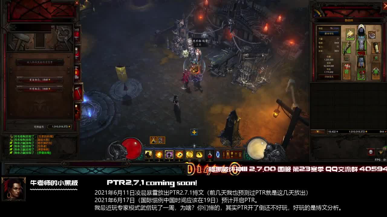 3080TI玩暗黑系列游戏是个什么感觉