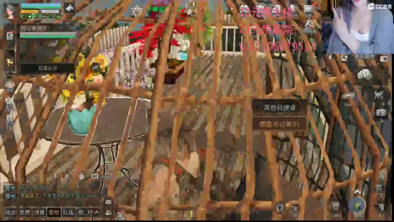 周天各种日常 第2段