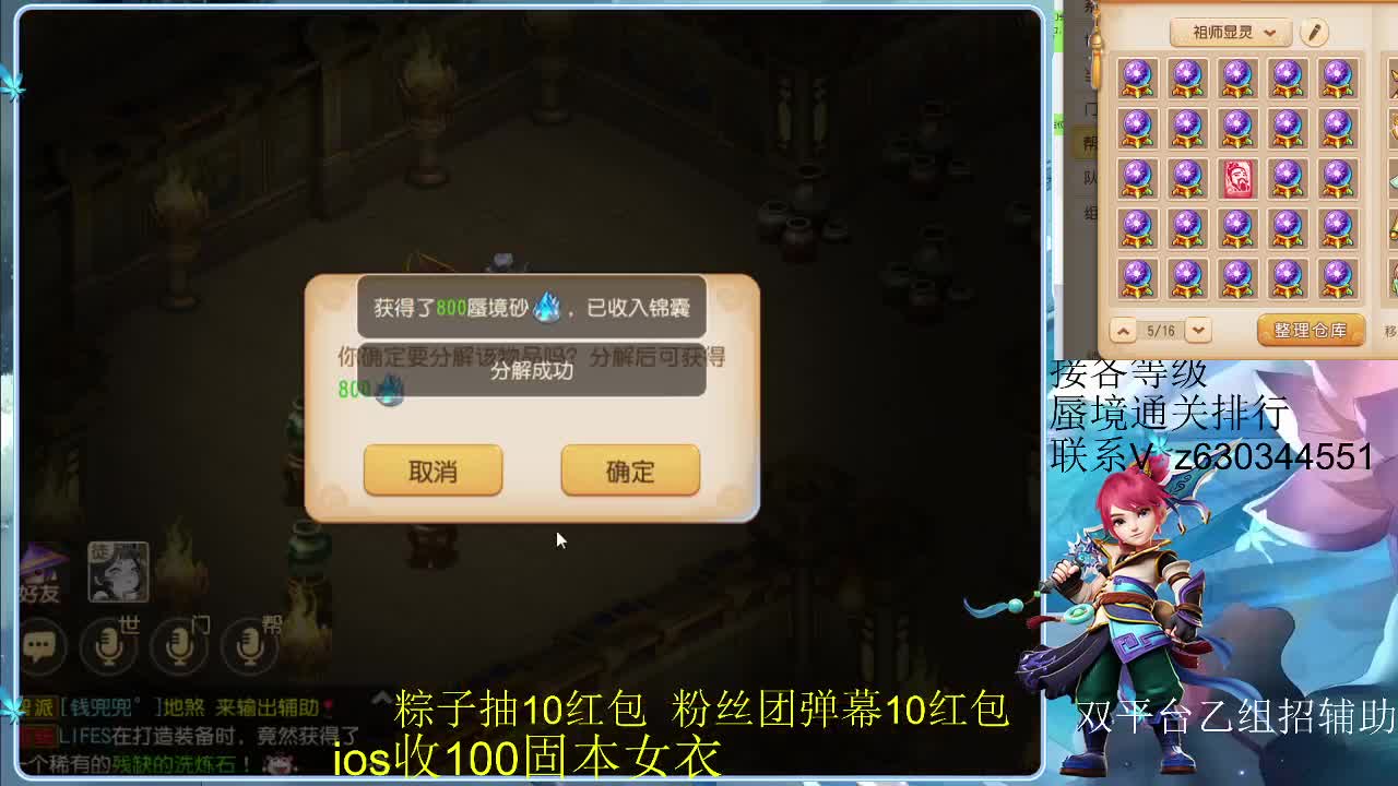接各等级蜃境排行通关，九州招主播 第3段