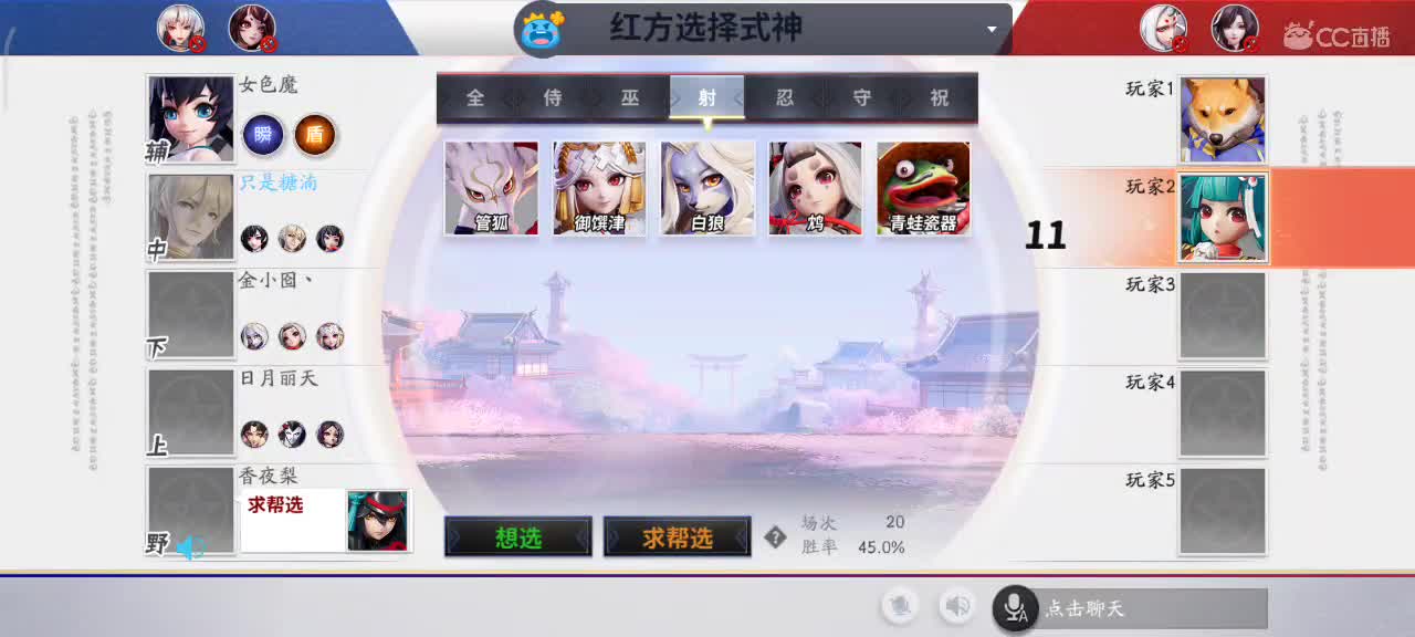 下饭主播