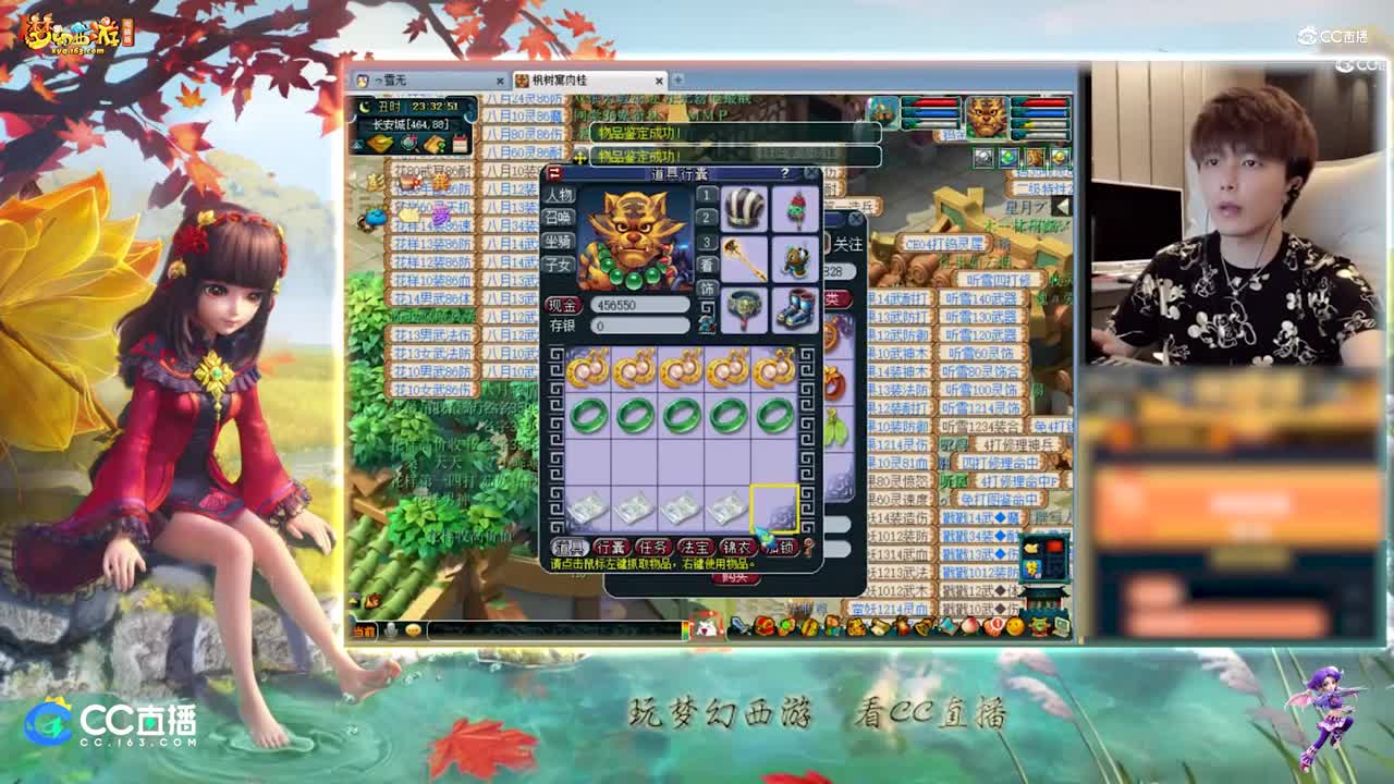 【资源鉴定】雪无耳饰鉴定【CC情报站】
