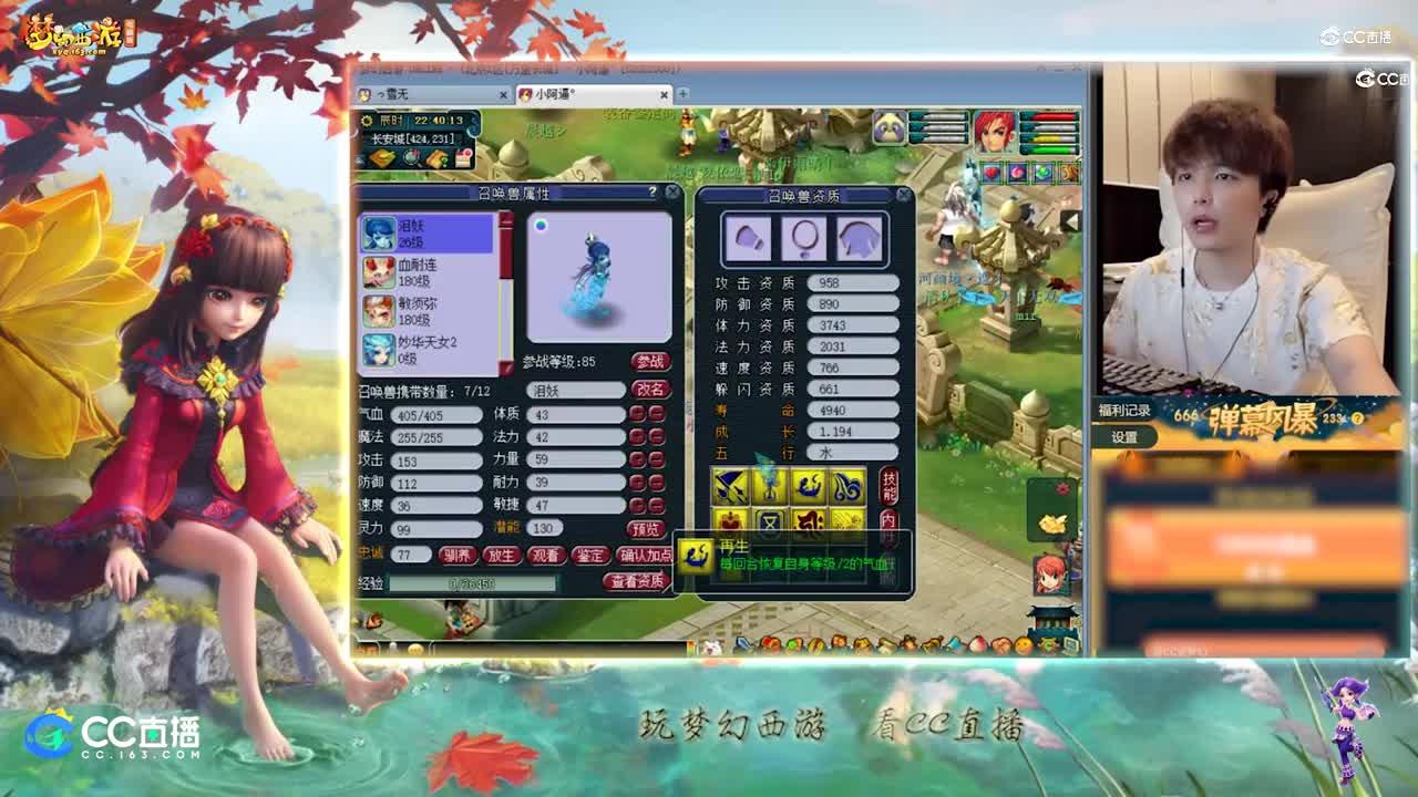 【打书炼妖】雪无炼妖出9技能须弥泪妖【CC情报站】