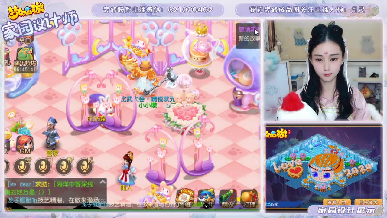 接梦幻家园设计 第1段