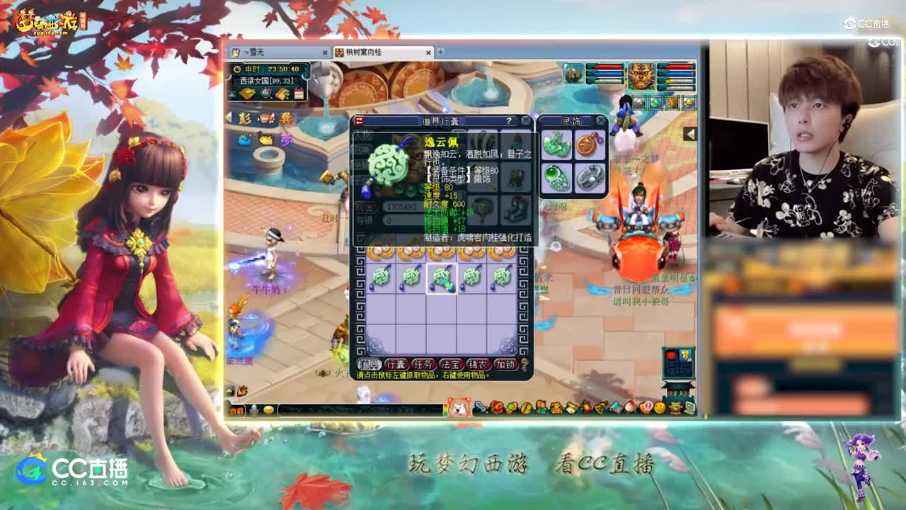 【资源鉴定】雪无灵饰鉴定追梦【CC情报站】