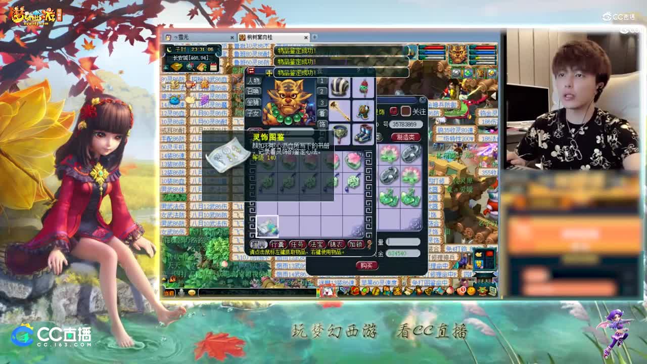 【资源鉴定】雪无灵饰追梦之路【CC情报站】